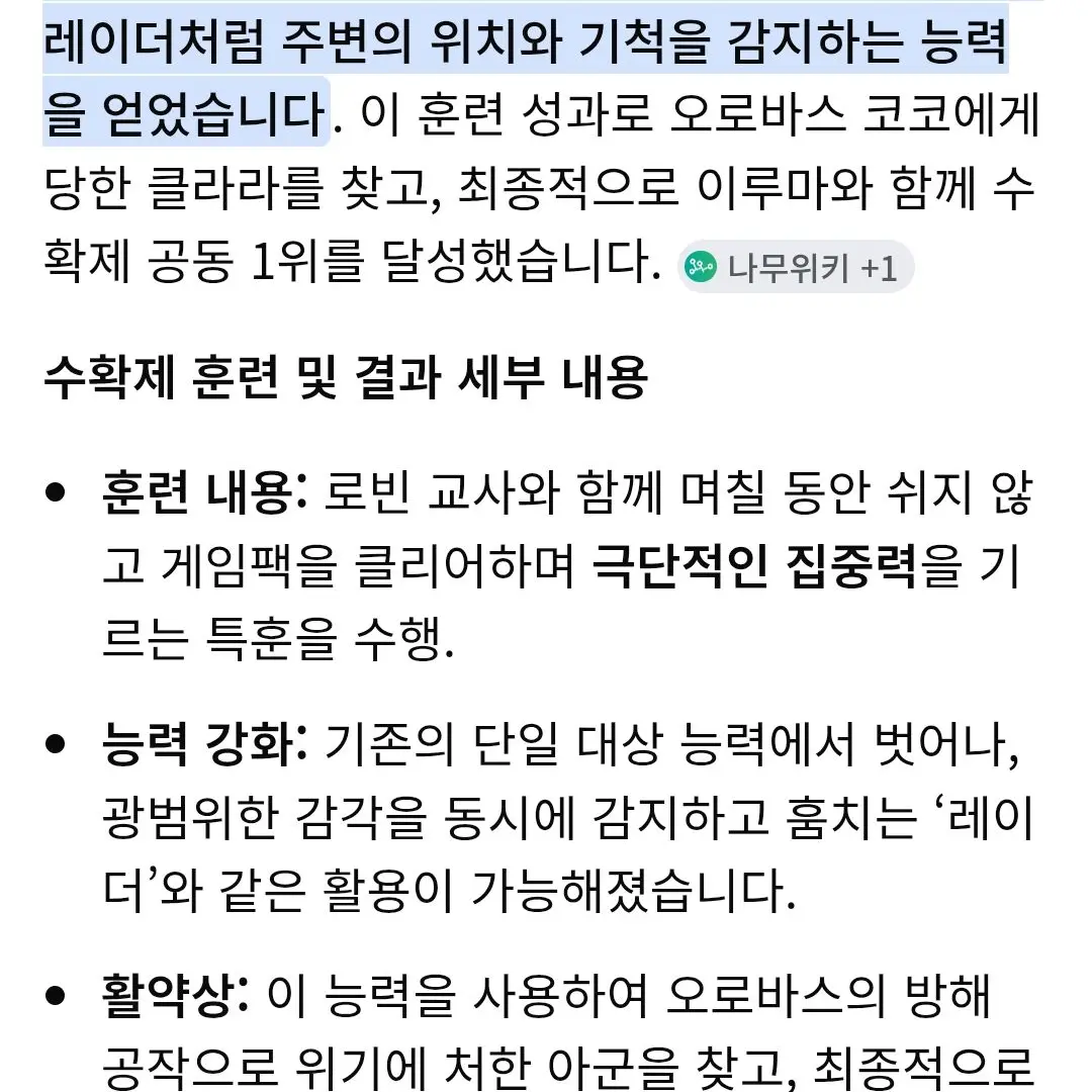 CookieRunKingdomUserSet-up의 샤크스 리드