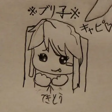 Profile image of ブリ子