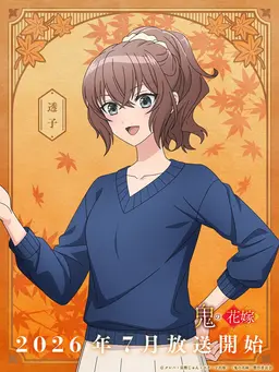 Profile image of 透子