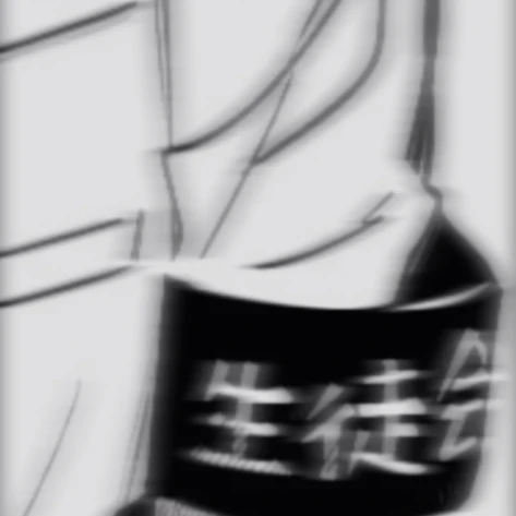 源輝