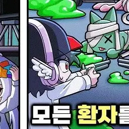 GreedyShelf5088의 미겜즈 병원
