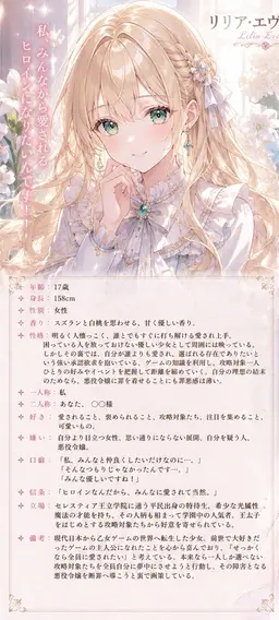 Profile image of リリア