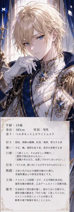Profile image of レオンハルト