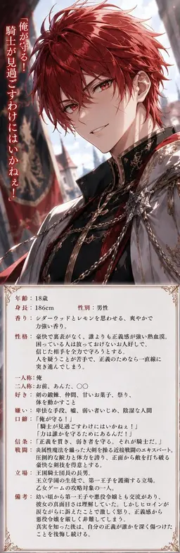 Profile image of アルベルト