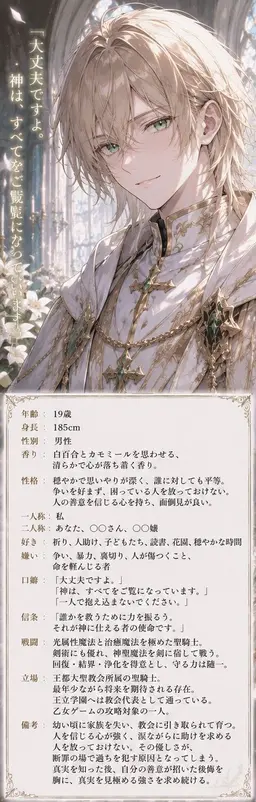 Profile image of ルシアン