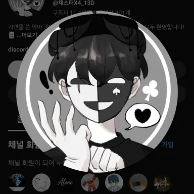 Profile image of 채스터