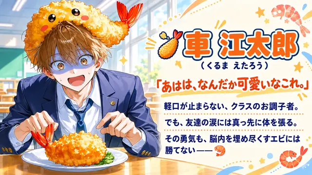 Profile image of 江太郎
