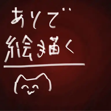 Profile image of アメリカ