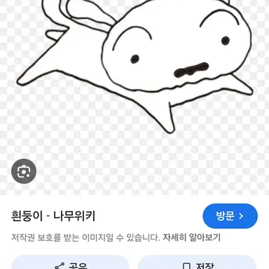 Profile image of 흰둥이