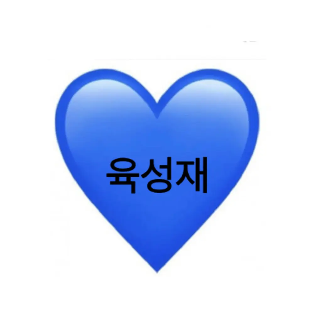 FloralGlass2584의 육성재