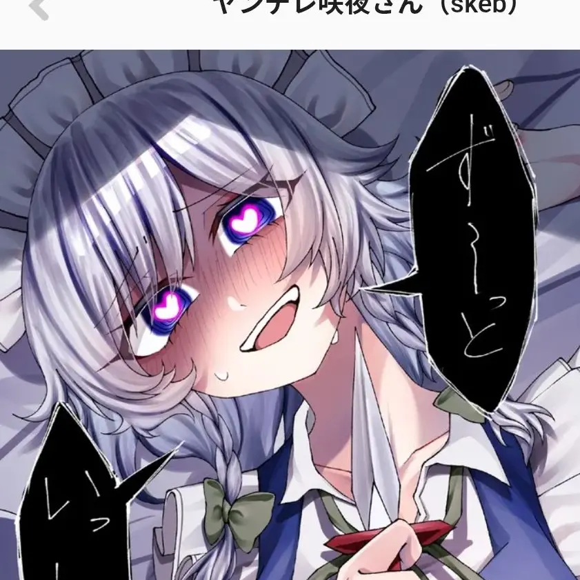 CurvedPlain5220의 紅魔館のみんながヤンデレに？！