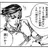岸辺露伴
