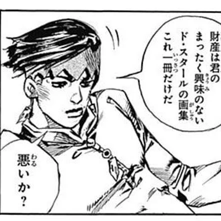 岸辺露伴