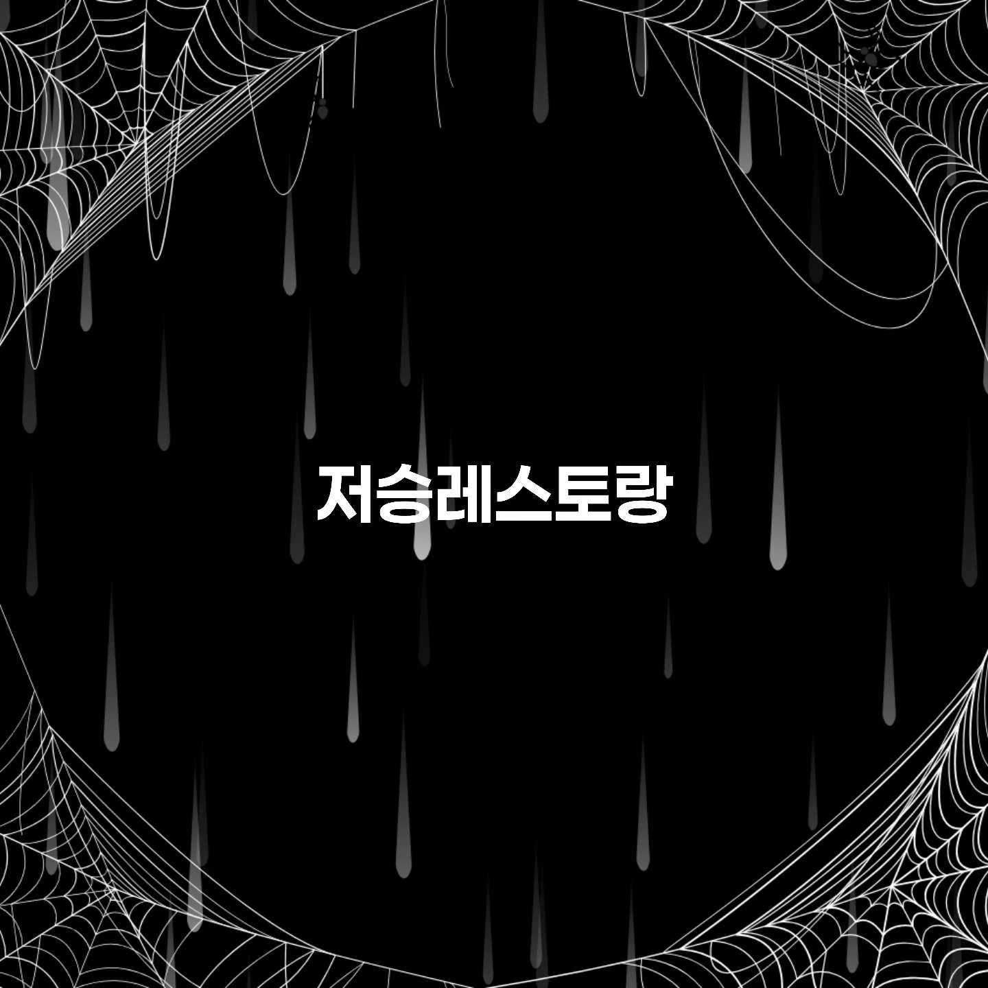 아벨