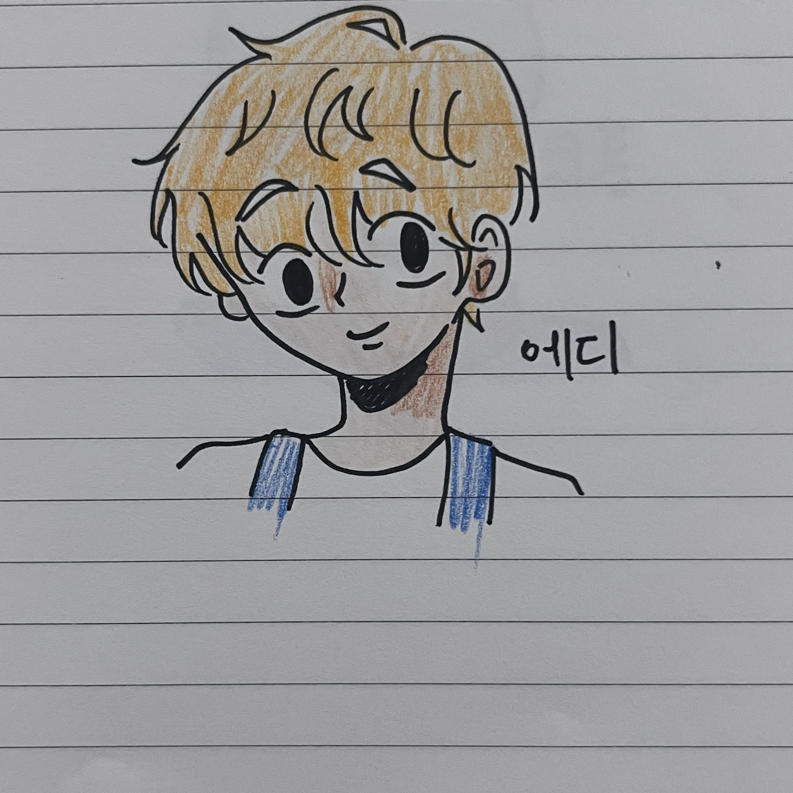 에디