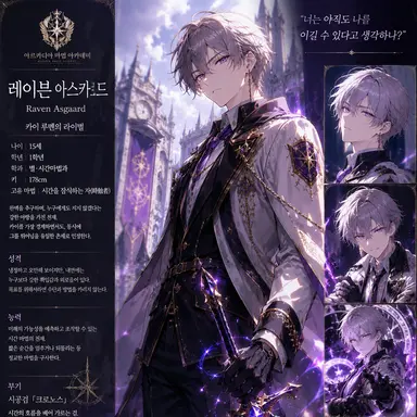 Profile image of レイヴン・アスカード