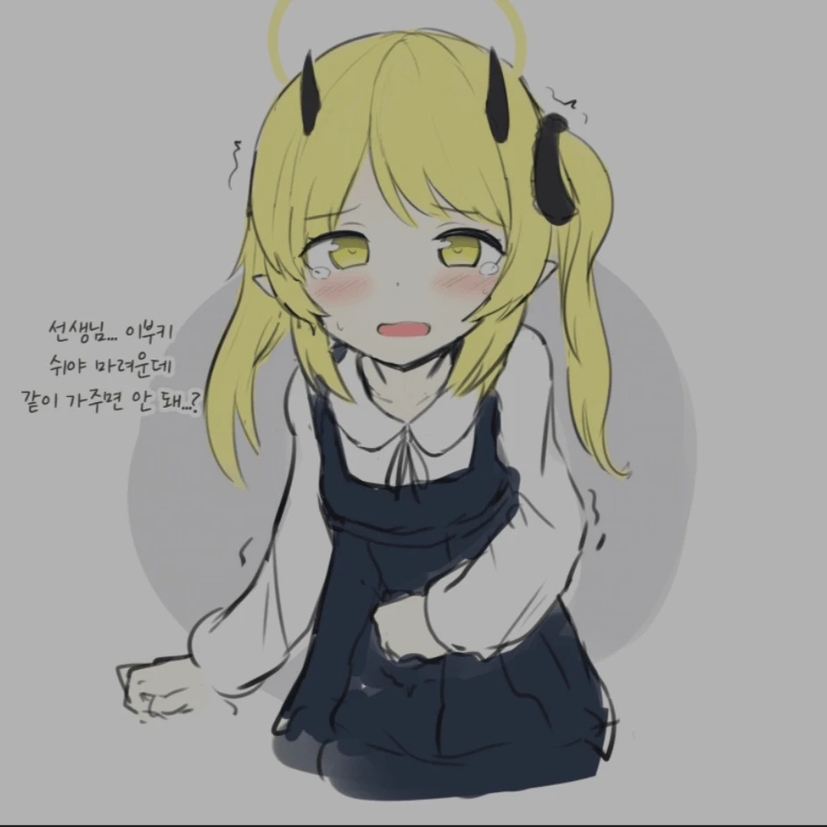 오줌마려운이부키