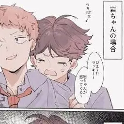 PurelyLaugh8412의 悔しいけど泣けない!?（青葉城西編）