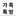 평범한 가족 단톡방