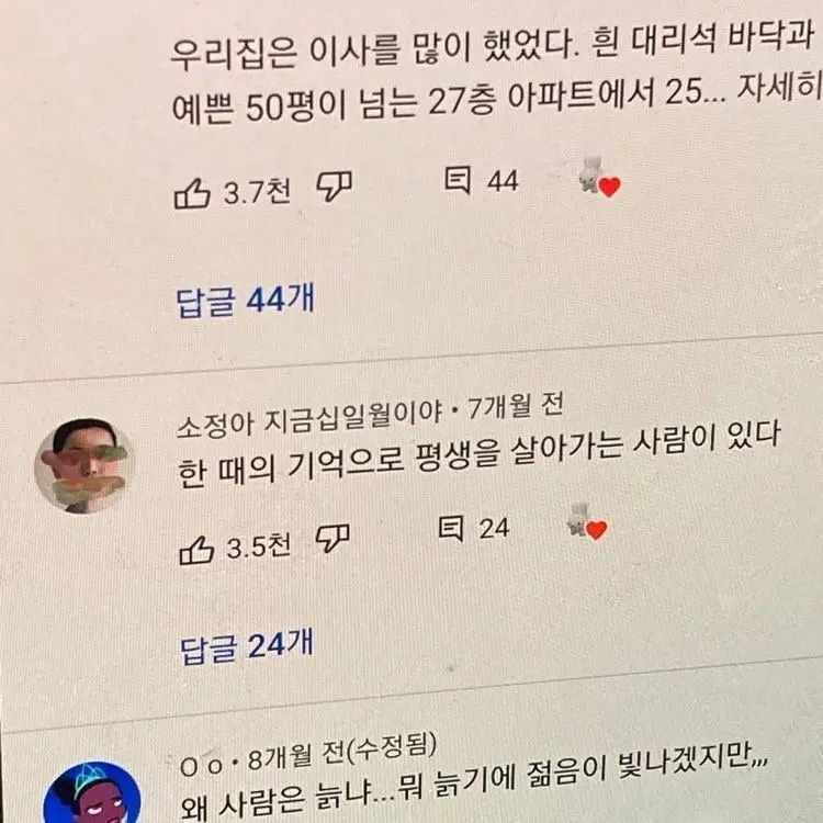 maybe_kaiju의 나루미 겐