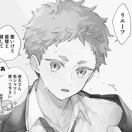 kageyama.kunimi.yaku의 夜久 衛輔
