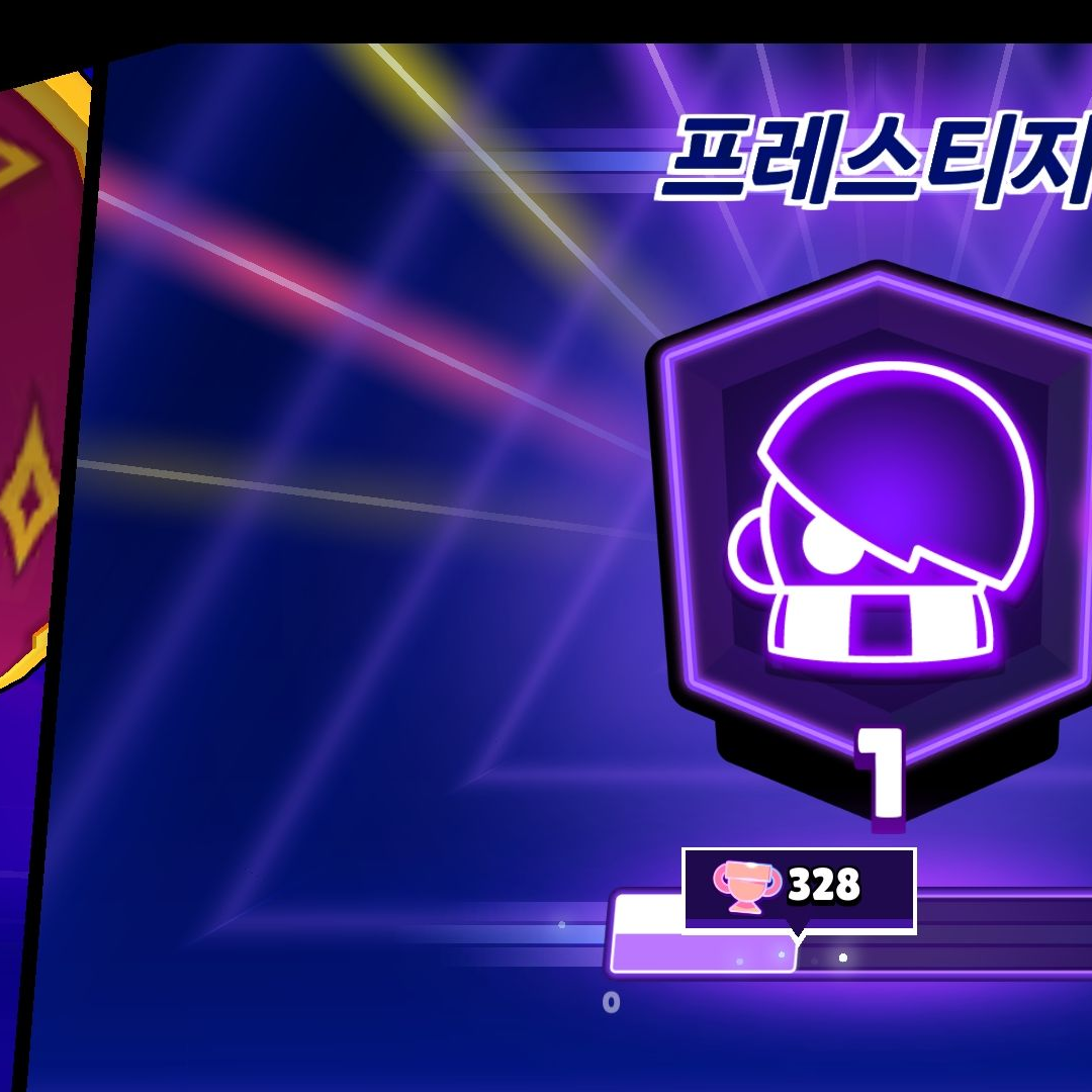 브롤 악당과 영웅. 그사이 힘숨긴사람 대표 이미지