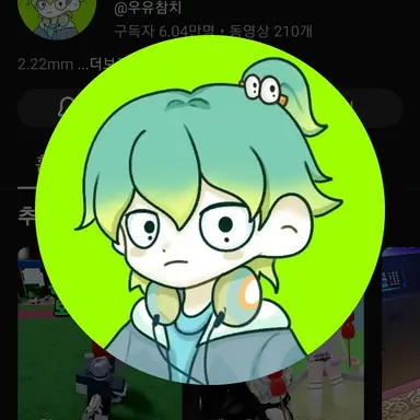 Profile image of 우유참치