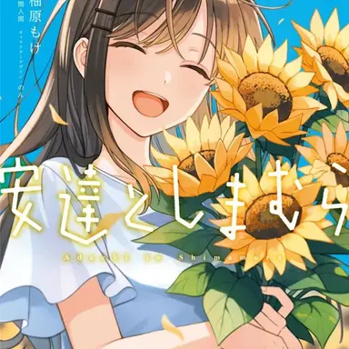 Profile image of 島村抱月