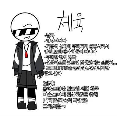 Profile image of 체육