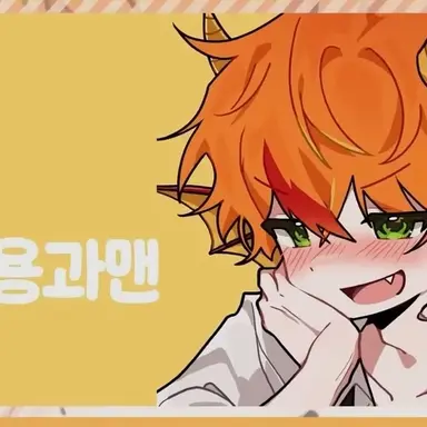 Profile image of 용과맨