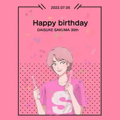 Profile image of 佐久間 大介