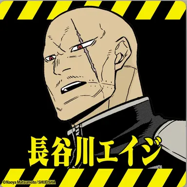 Profile image of 長谷川エイジ