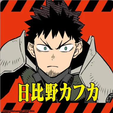 Profile image of 日比野カフカ