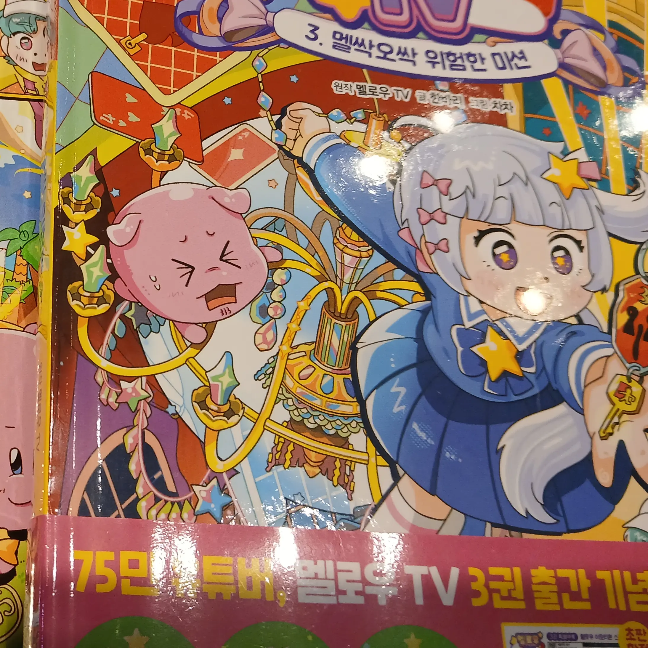 ToughSlur6980의 우왁 유튜버들한테 친추가 왔따?!