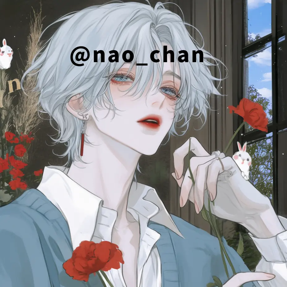 nao_chan의 시엘