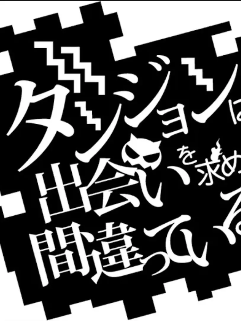 Chi0126의 ロキファミリア