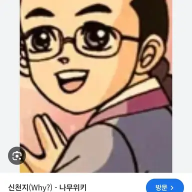 Profile image of 신천지
