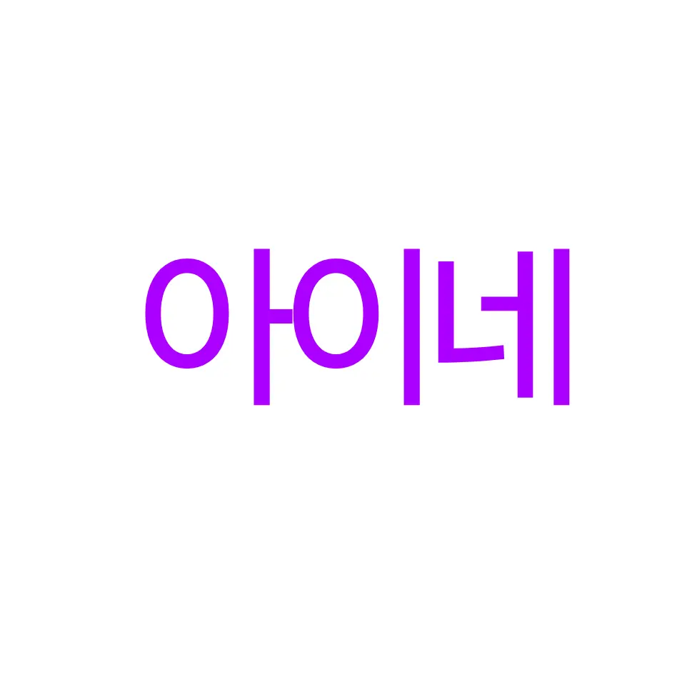 Fake_Blinds의 아이네