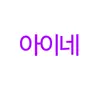 캐릭터 프로필 이미지