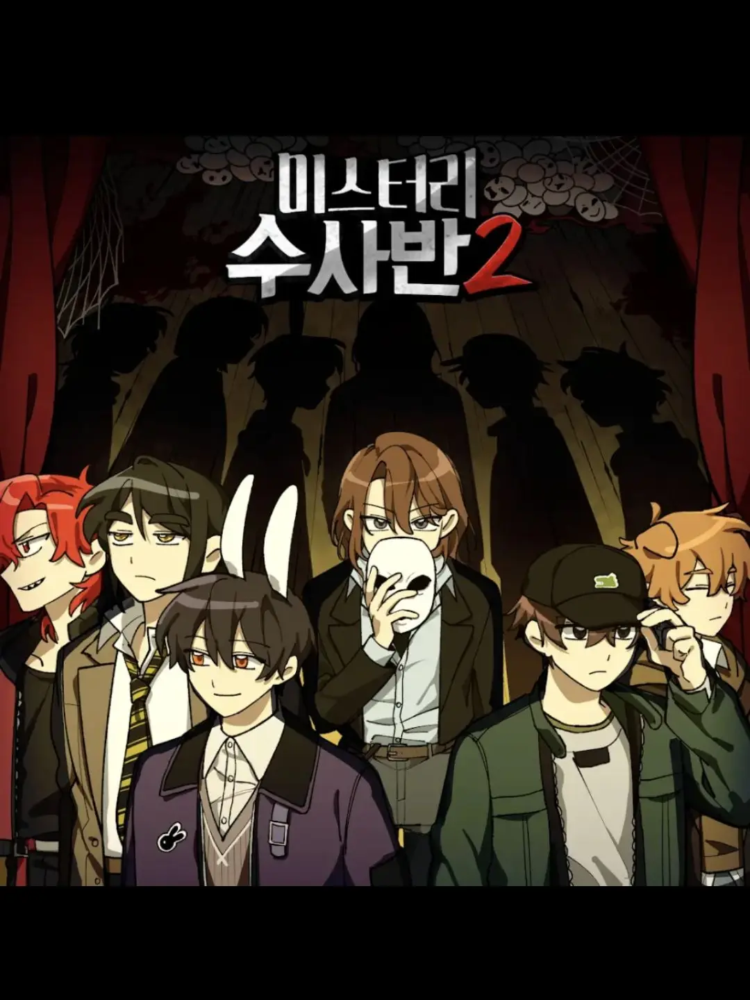 UNME_의 미수반 싸움