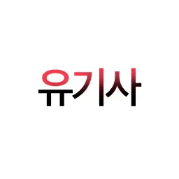 Profile image of 유기사