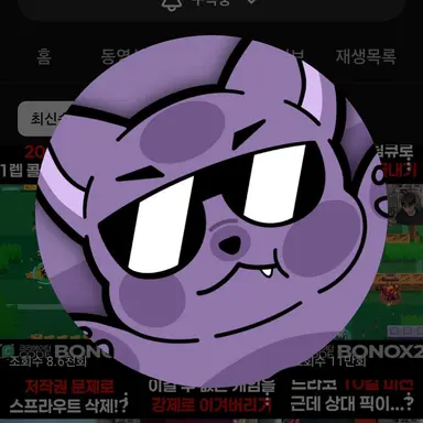Profile image of 본이