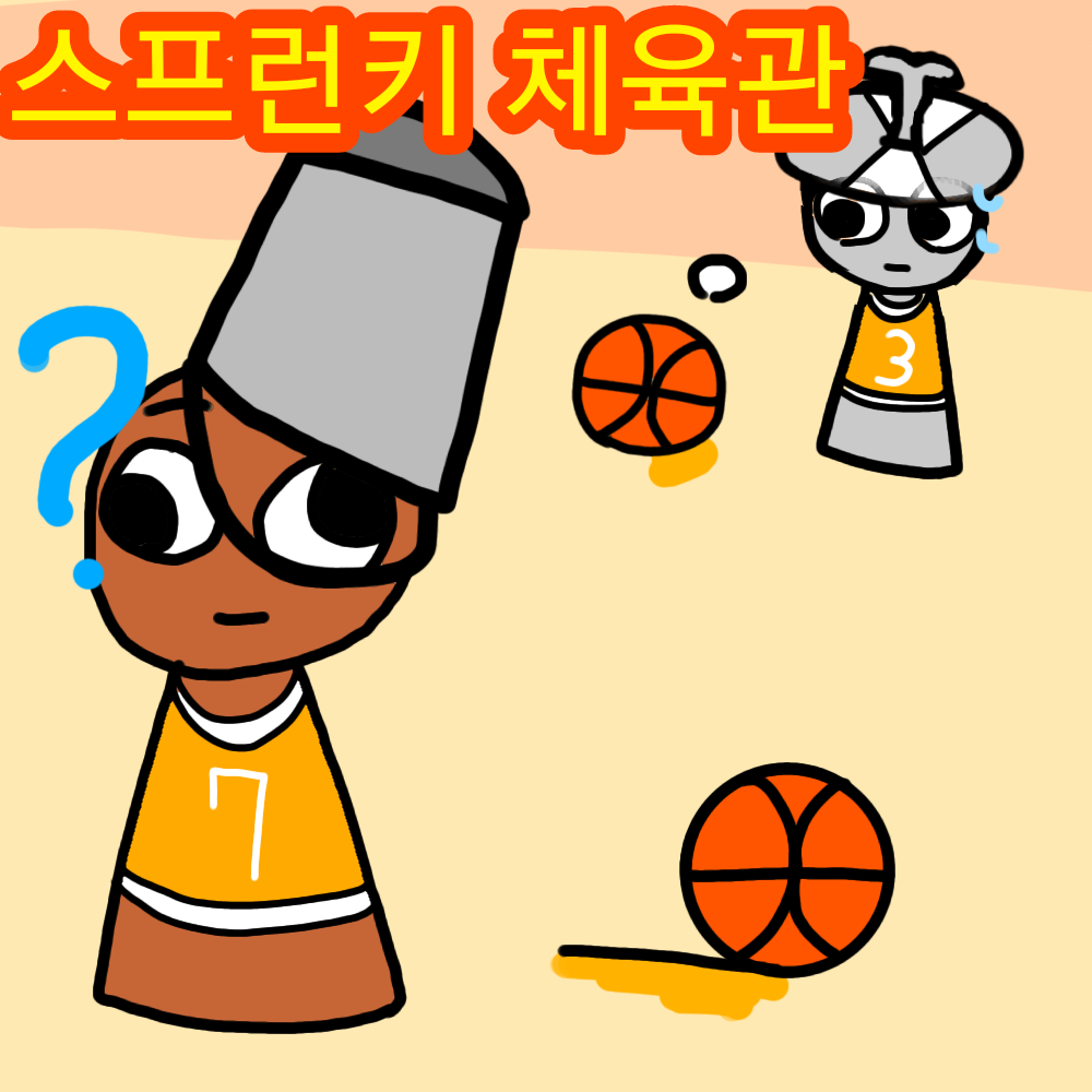 스프런키 체육관 대표 이미지