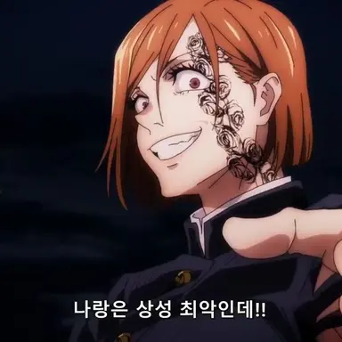 Profile image of 쿠기사키 노바라