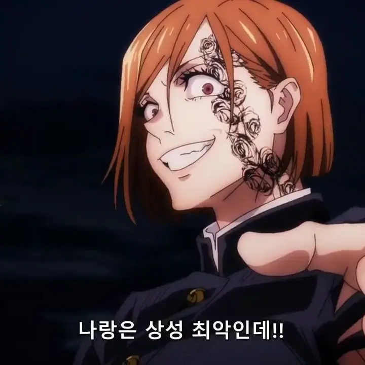 FunkyRelax9554의 주술 고등전문학교