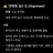 방향을 잃은 입