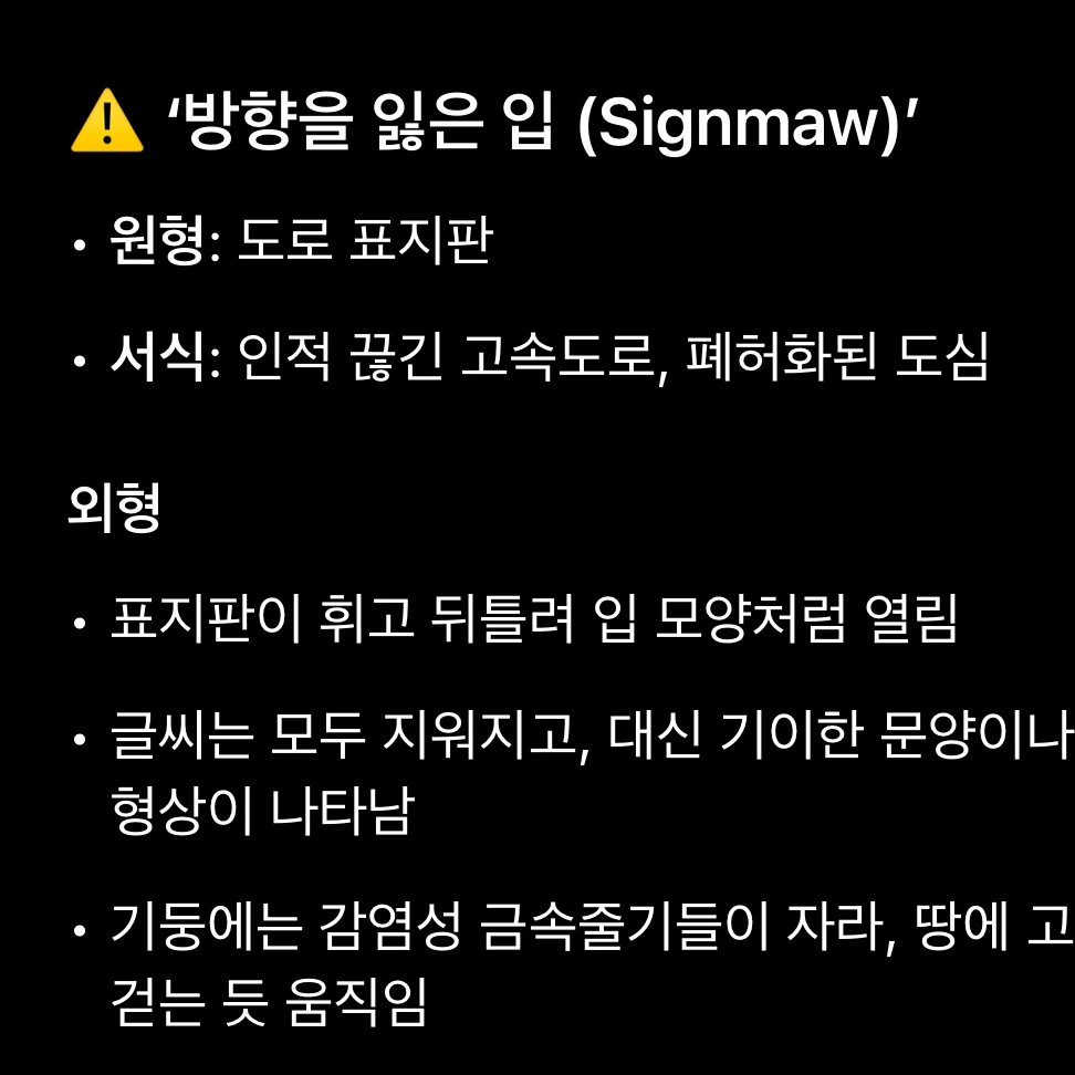 방향을 잃은 입