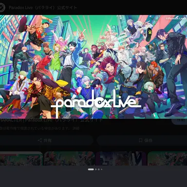Profile image of パラライ