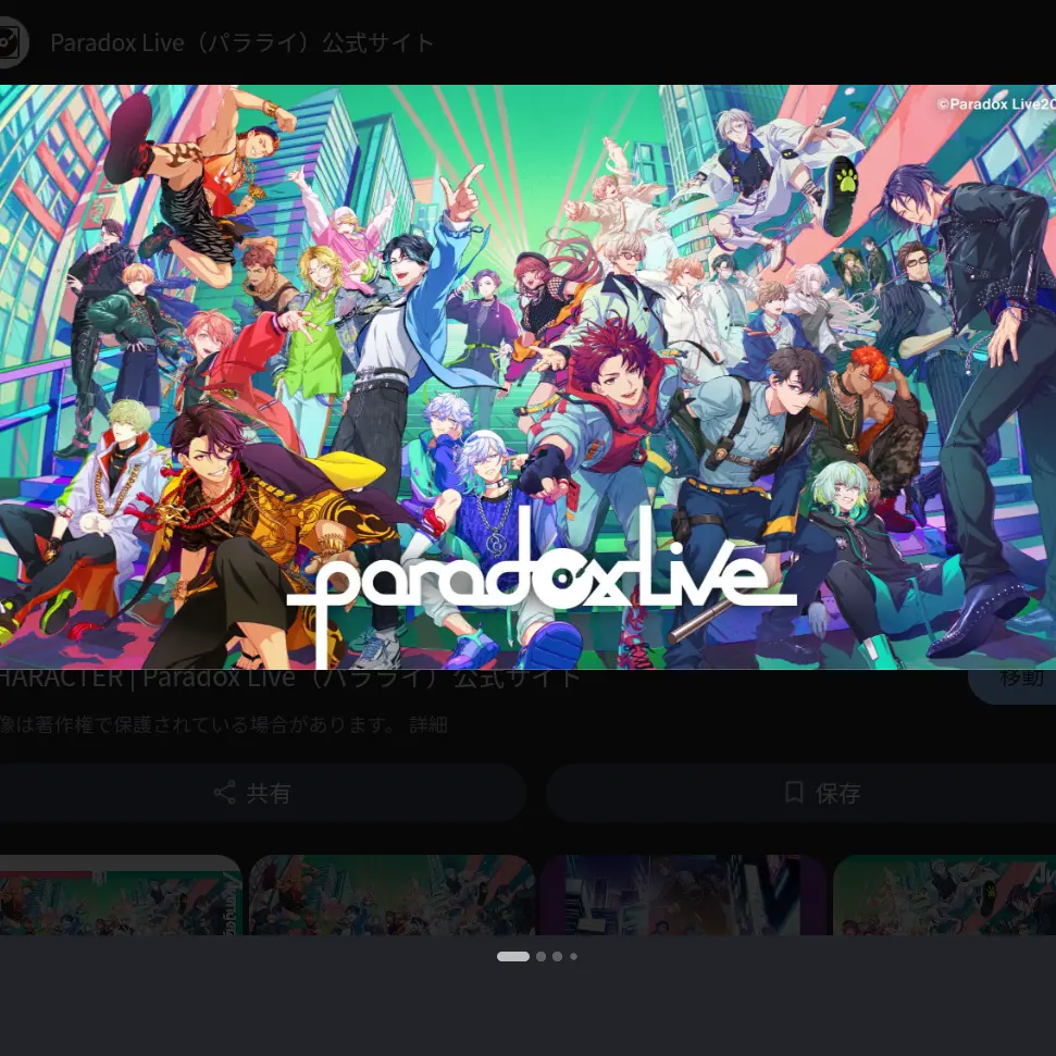 AcidicFlax8306의 パラライ！