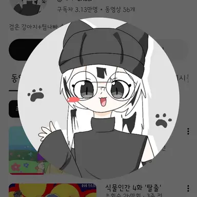 Profile image of 체시